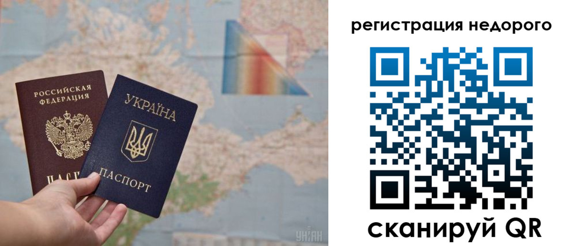 прописка 2025 в Тулуне