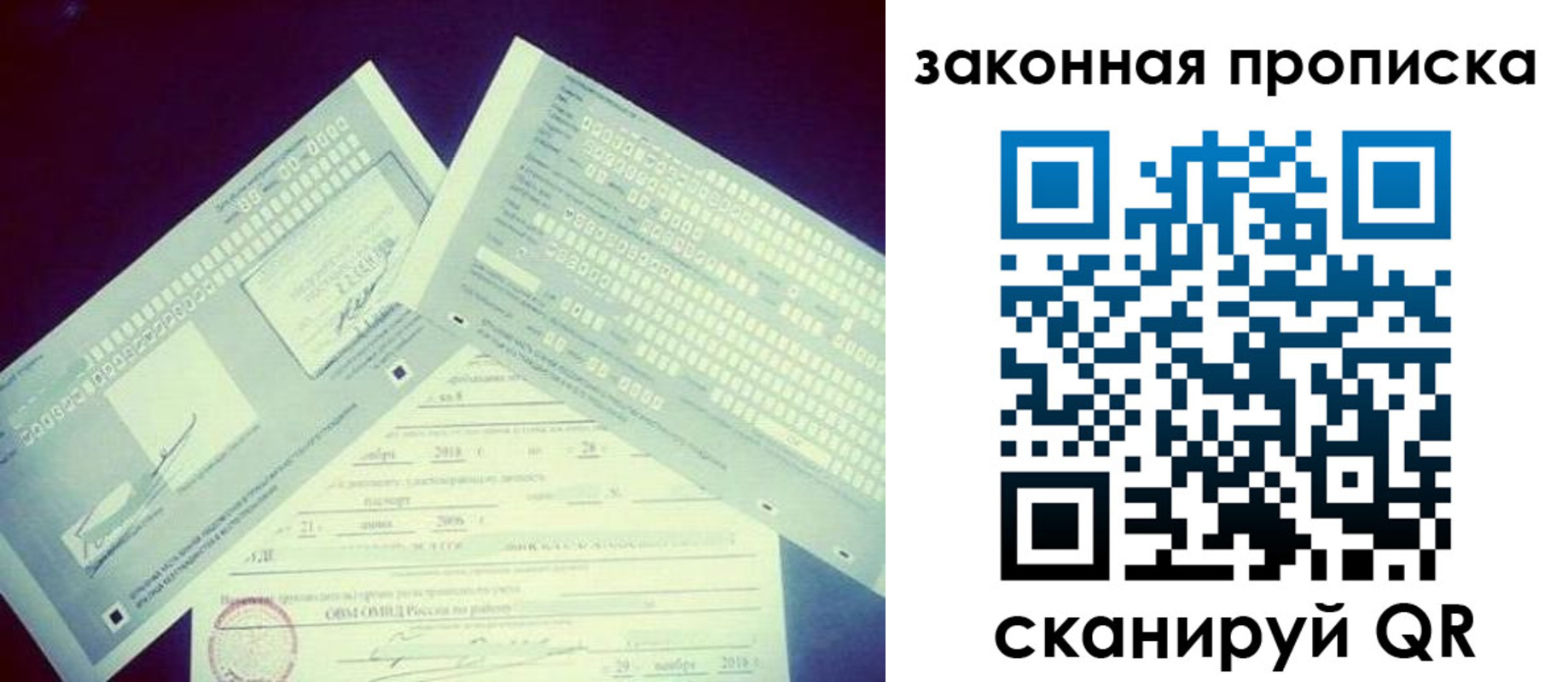 прописка поиск в Тулуне